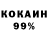 ГЕРОИН белый Novikoff