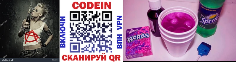 Кодеиновый сироп Lean напиток Lean (лин) Щёкино
