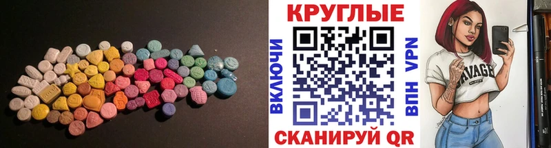 Экстази VHQ  Щёкино 