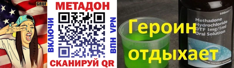 МЕТАДОН methadone  Щёкино 